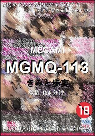 MGMQ-113Ӱȷ