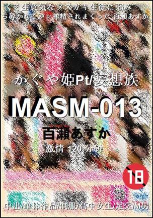 MASM-013Ӱȷ