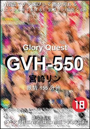 GVH-550Ӱȷ