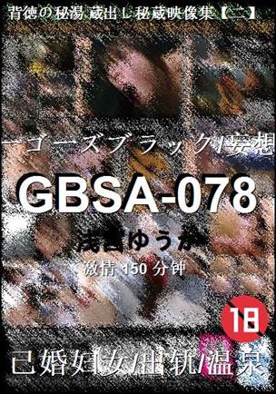 GBSA-078Ӱȷ