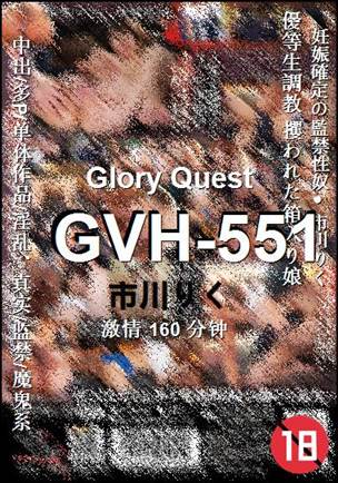 GVH-551Ӱȷ