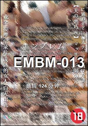 EMBM-013Ӱȷ