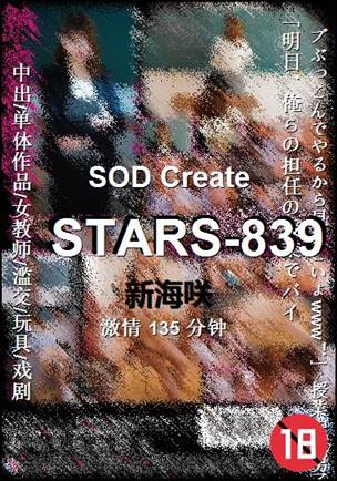STARS-839Ӱȷ