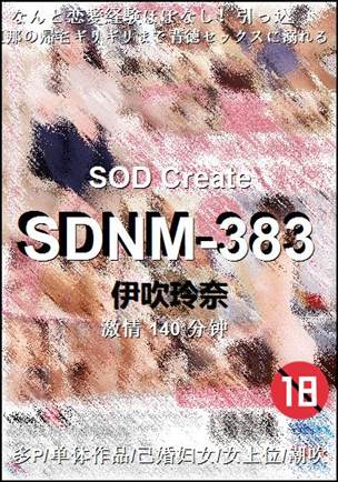 SDNM-383Ӱȷ