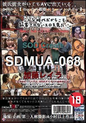 SDMUA-068Ӱȷ
