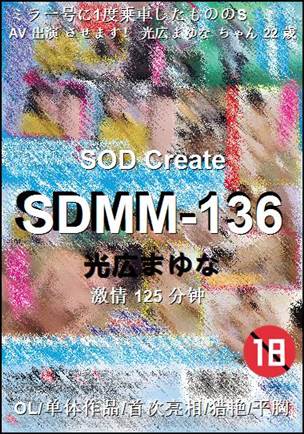 SDMM-136Ӱȷ
