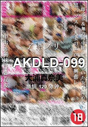 AKDLD-099Ӱȷ