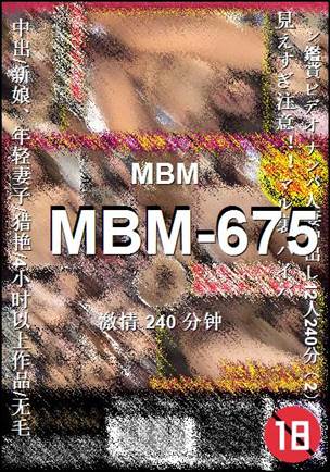 MBM-675Ӱȷ