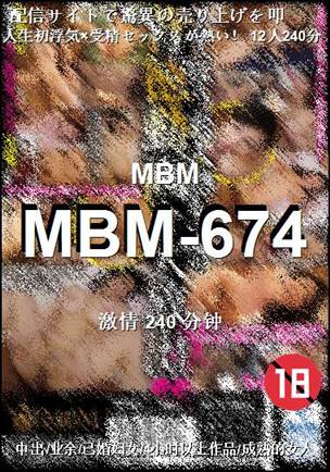 MBM-674Ӱȷ