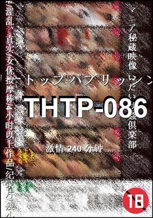 THTP-086Ӱȷ