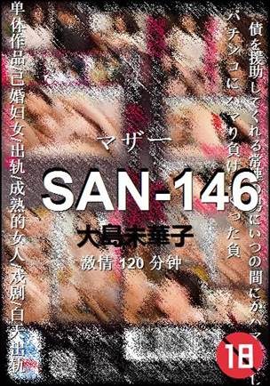SAN-146Ӱȷ