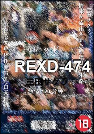 REXD-474Ӱȷ