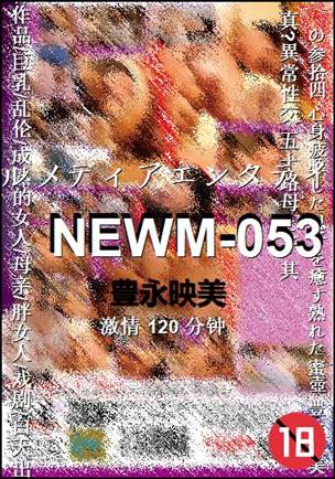 NEWM-053Ӱȷ