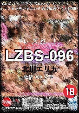 LZBS-096Ӱȷ