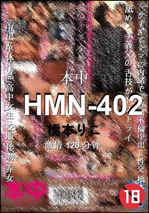 HMN-402Ӱȷ