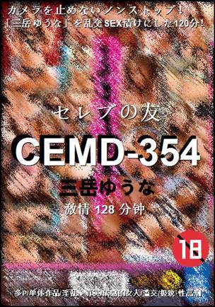CEMD-354Ӱȷ