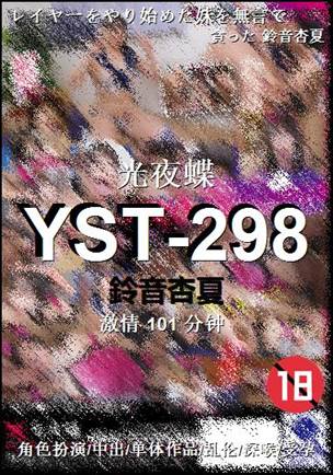 YST-298Ӱȷ