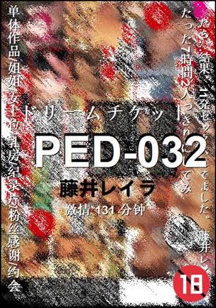 PED-032Ӱȷ
