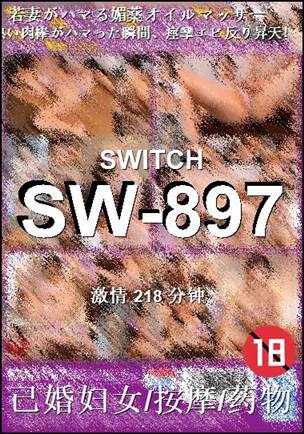 SW-897Ӱȷ
