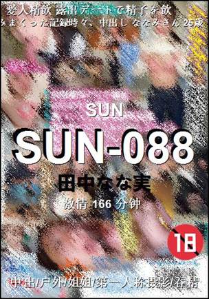 SUN-088Ӱȷ