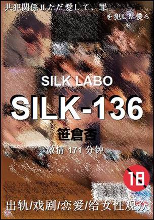 SILK-136Ӱȷ