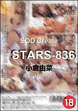 STARS-836Ӱȷ