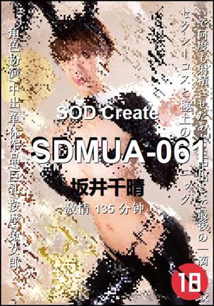 SDMUA-061Ӱȷ