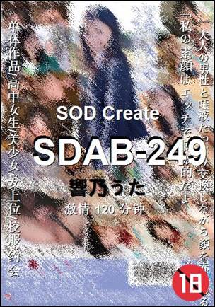SDAB-249Ӱȷ