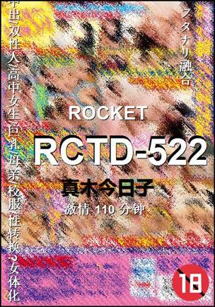 RCTD-522Ӱȷ