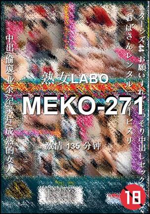 MEKO-271Ӱȷ
