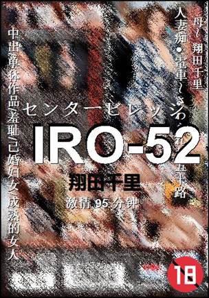 IRO-52Ӱȷ