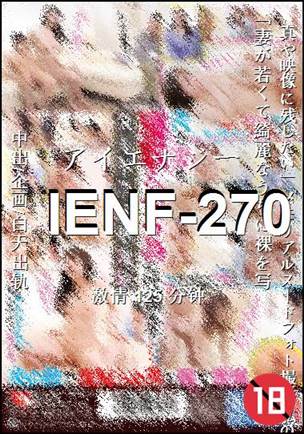 IENF-270Ӱȷ