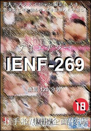 IENF-269Ӱȷ