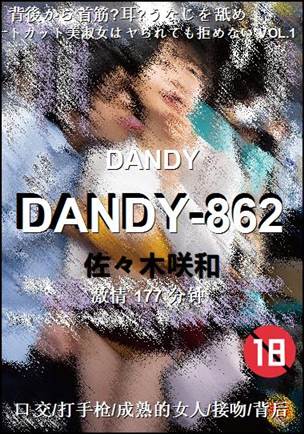 DANDY-862Ӱȷ
