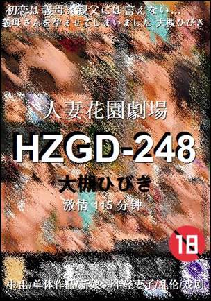 HZGD-248Ӱȷ