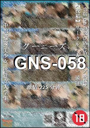 GNS-058Ӱȷ