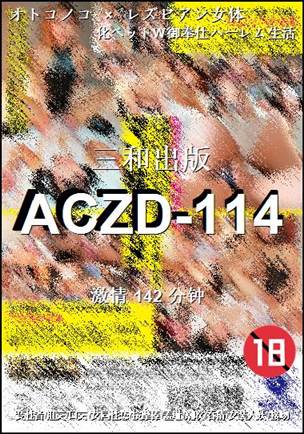 ACZD-114Ӱȷ