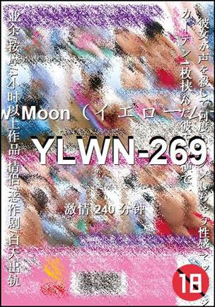 YLWN-269Ӱȷ
