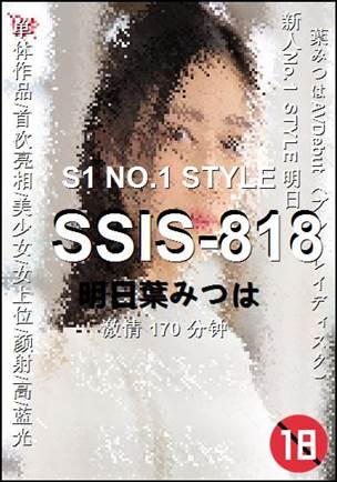 SSIS-818Ӱȷ