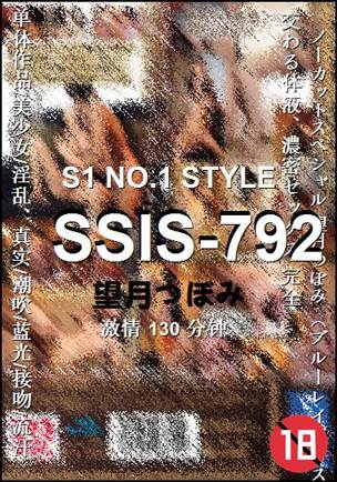 SSIS-792Ӱȷ