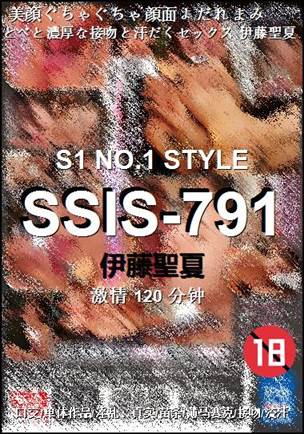 SSIS-791Ӱȷ