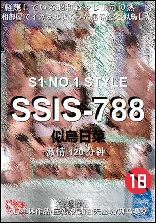 SSIS-788Ӱȷ