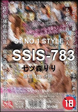 SSIS-783