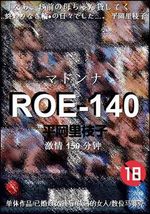 ROE-140Ӱȷ