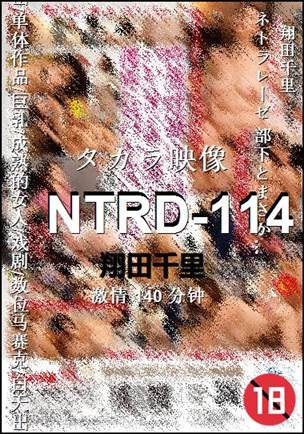 NTRD-114Ӱȷ