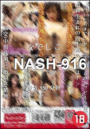 NASH-916Ӱȷ