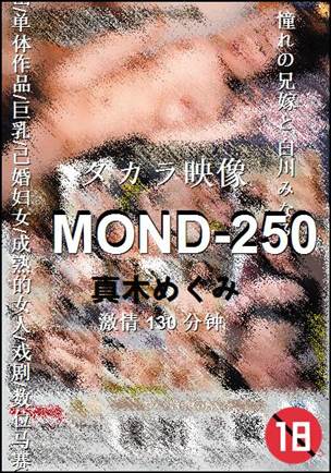 MOND-250Ӱȷ