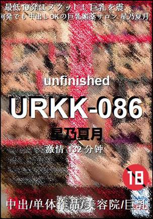 URKK-086Ӱȷ