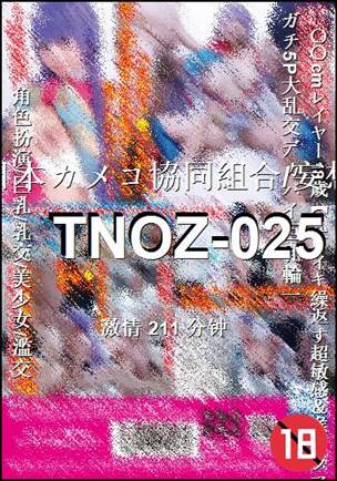 TNOZ-025Ӱȷ
