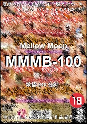 MMMB-100Ӱȷ